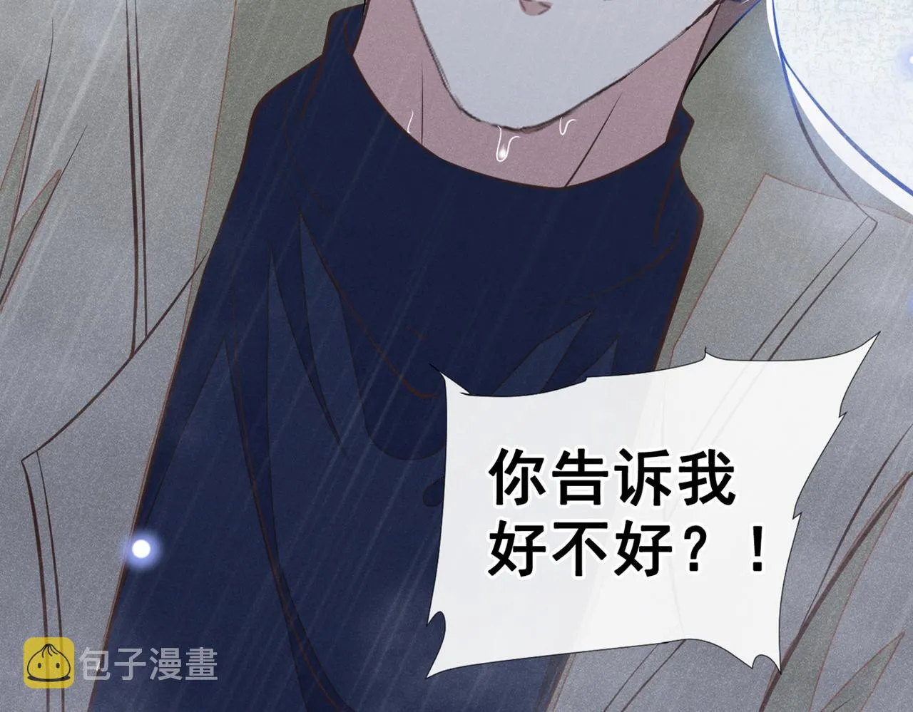 第109话 痛苦？你配吗？ 第27页