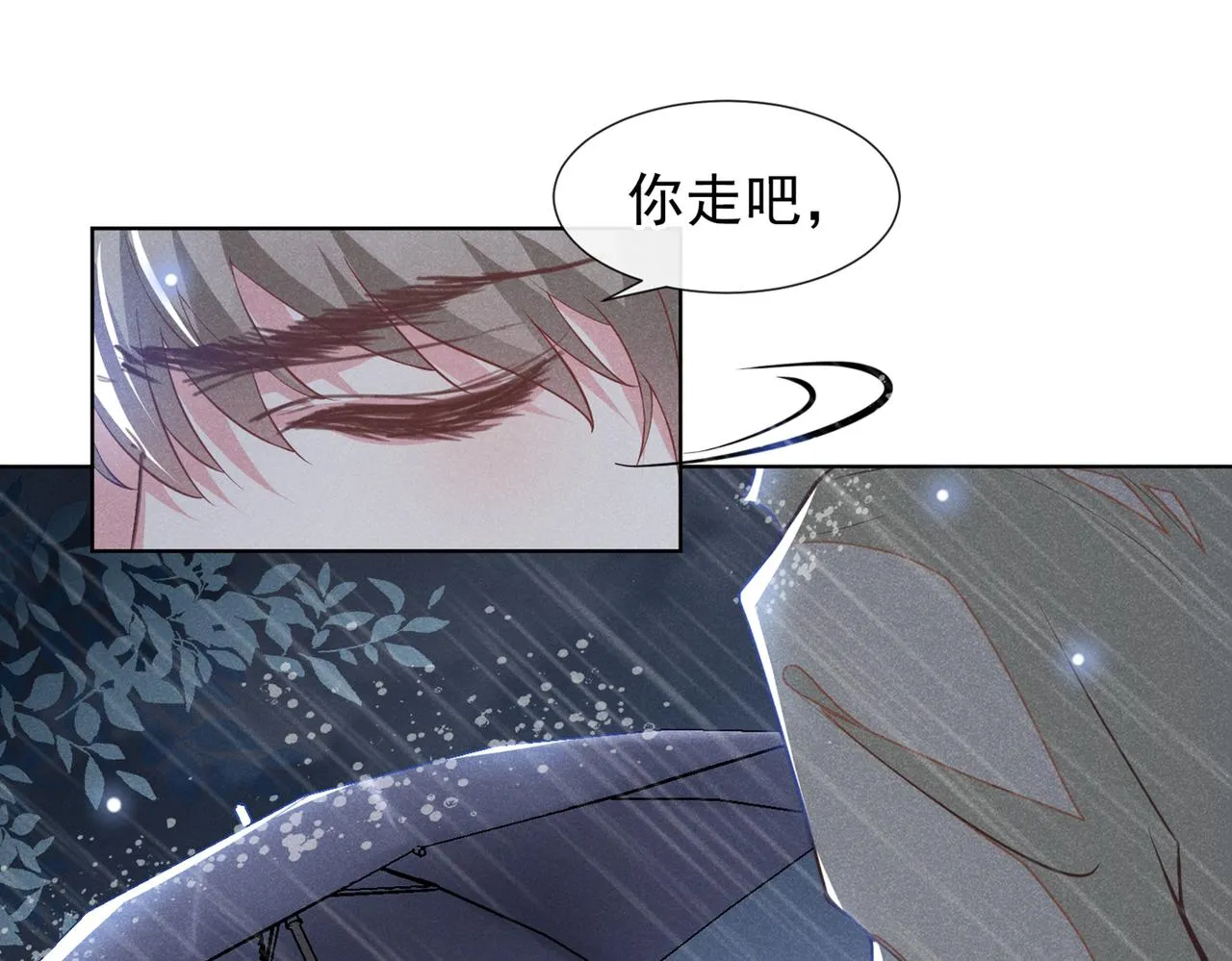 第109话 痛苦？你配吗？ 第11页