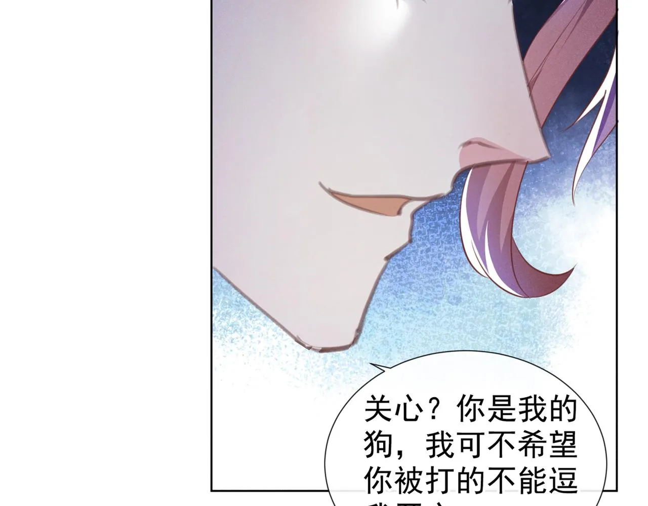 第109话 痛苦？你配吗？ 第47页