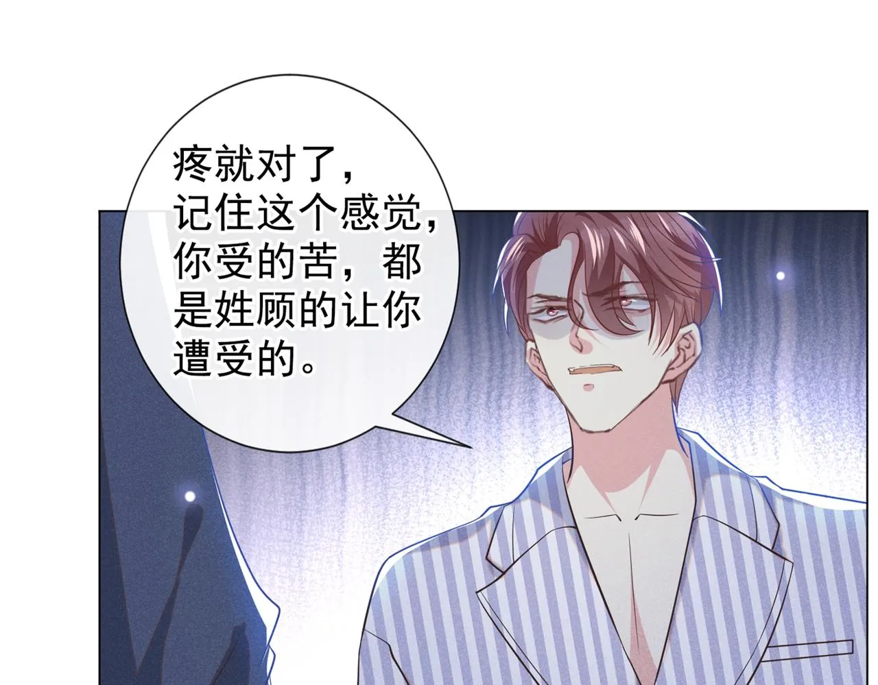 第109话 痛苦？你配吗？ 第57页