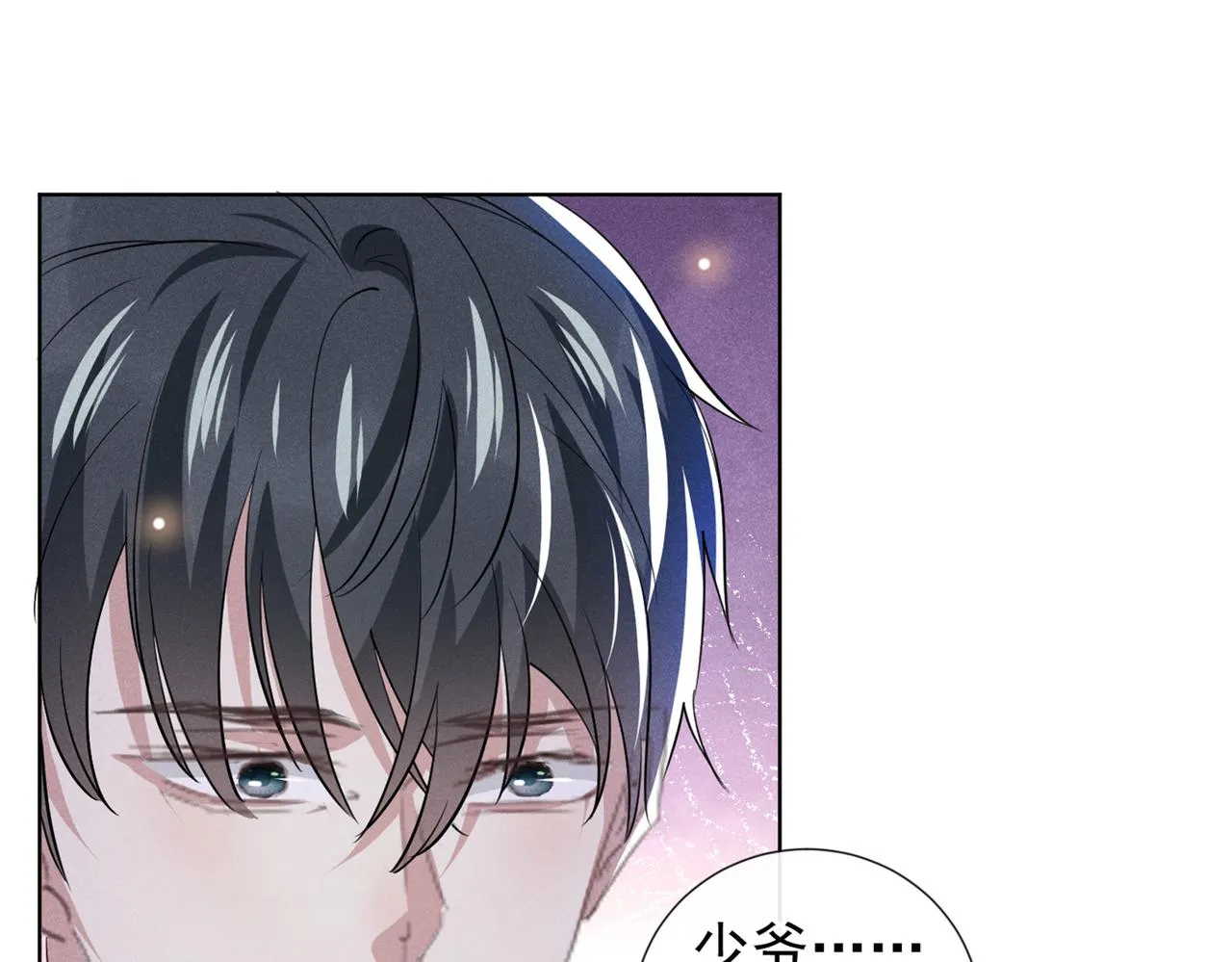 第109话 痛苦？你配吗？ 第45页