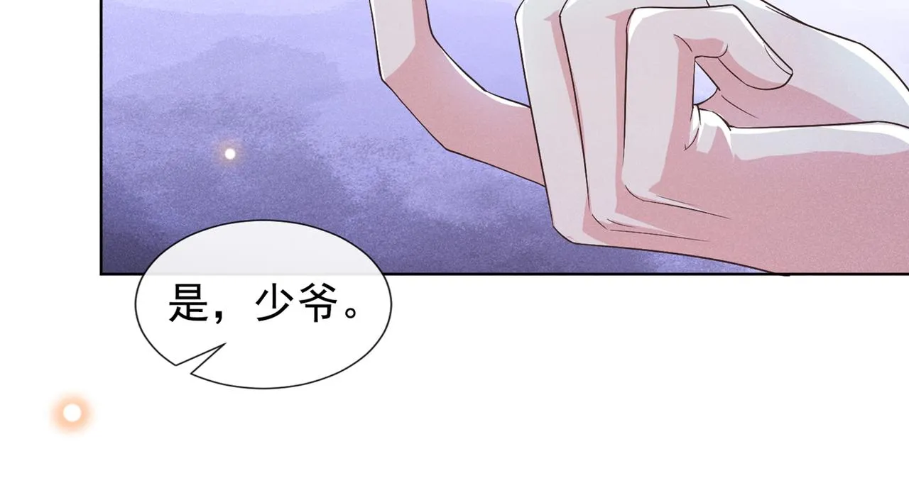 第109话 痛苦？你配吗？ 第50页