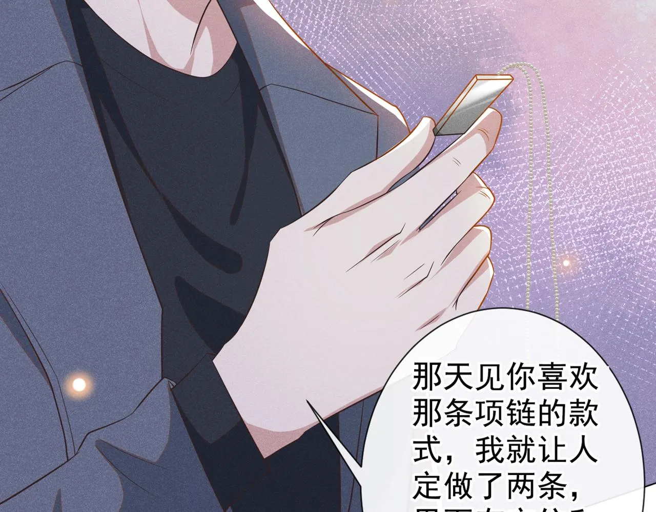 第109话 痛苦？你配吗？ 第62页
