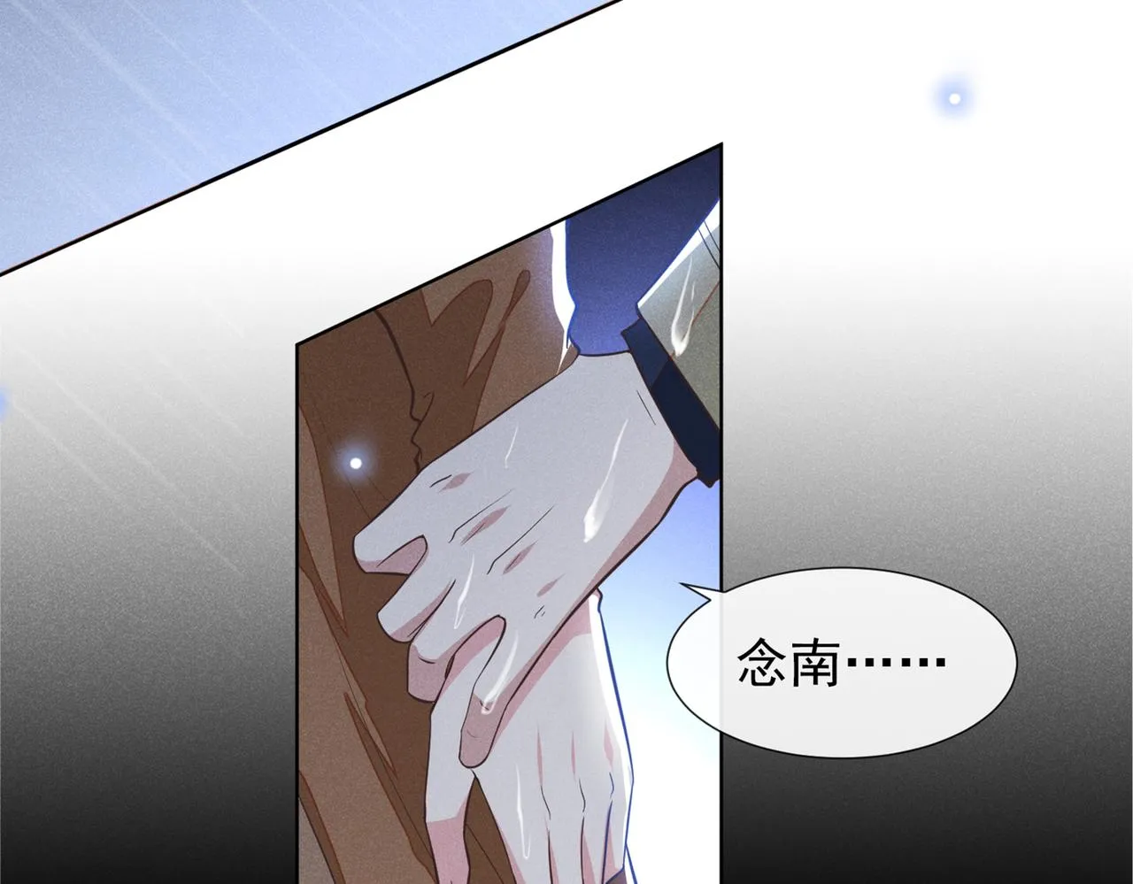 第109话 痛苦？你配吗？ 第13页