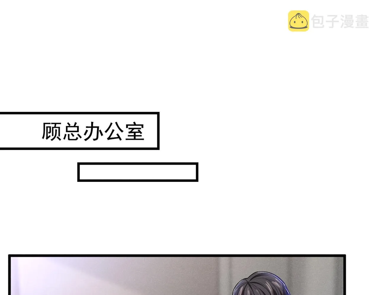 第110话 哥哥，好久不见~ 第5页