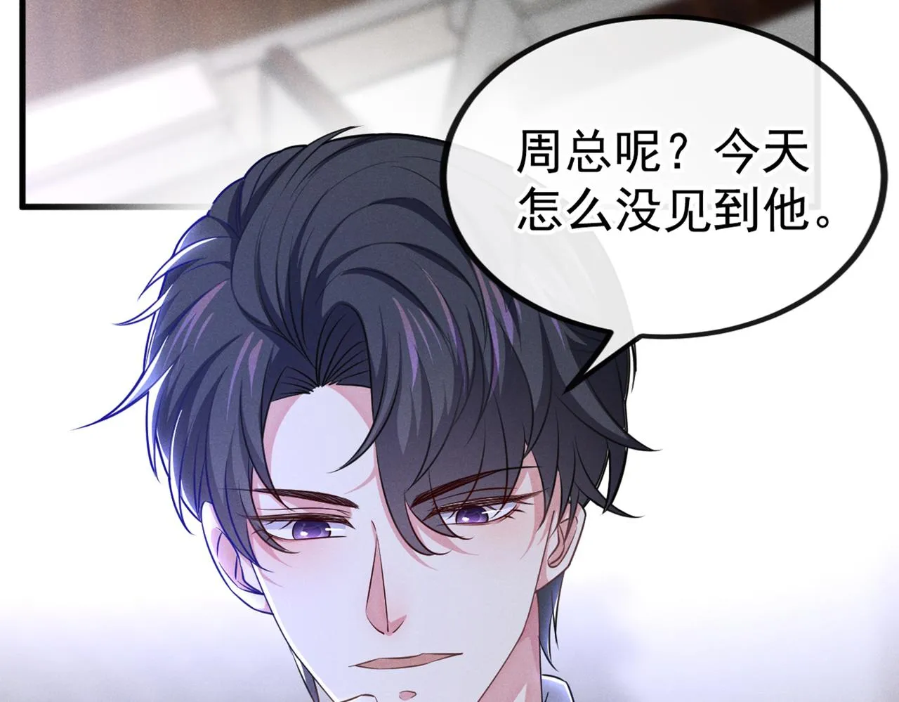 第110话 哥哥，好久不见~ 第8页