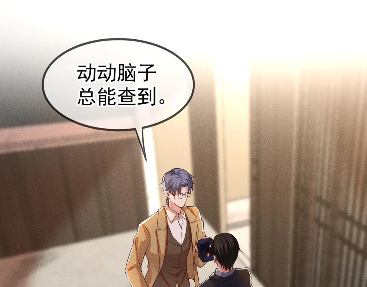 第110话 哥哥，好久不见~ 第83页