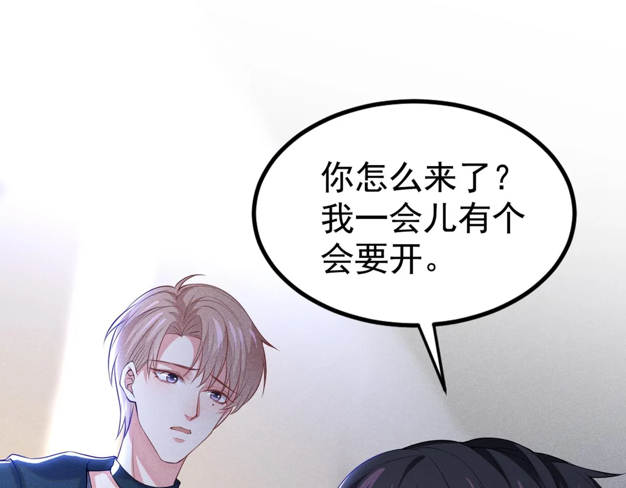 第110话 哥哥，好久不见~ 第34页