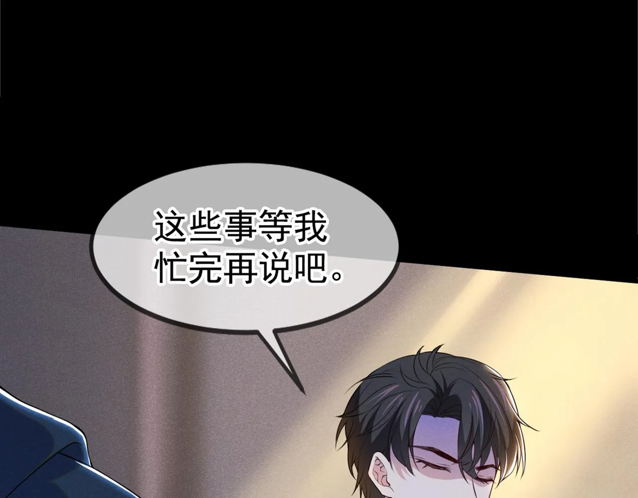 第110话 哥哥，好久不见~ 第42页