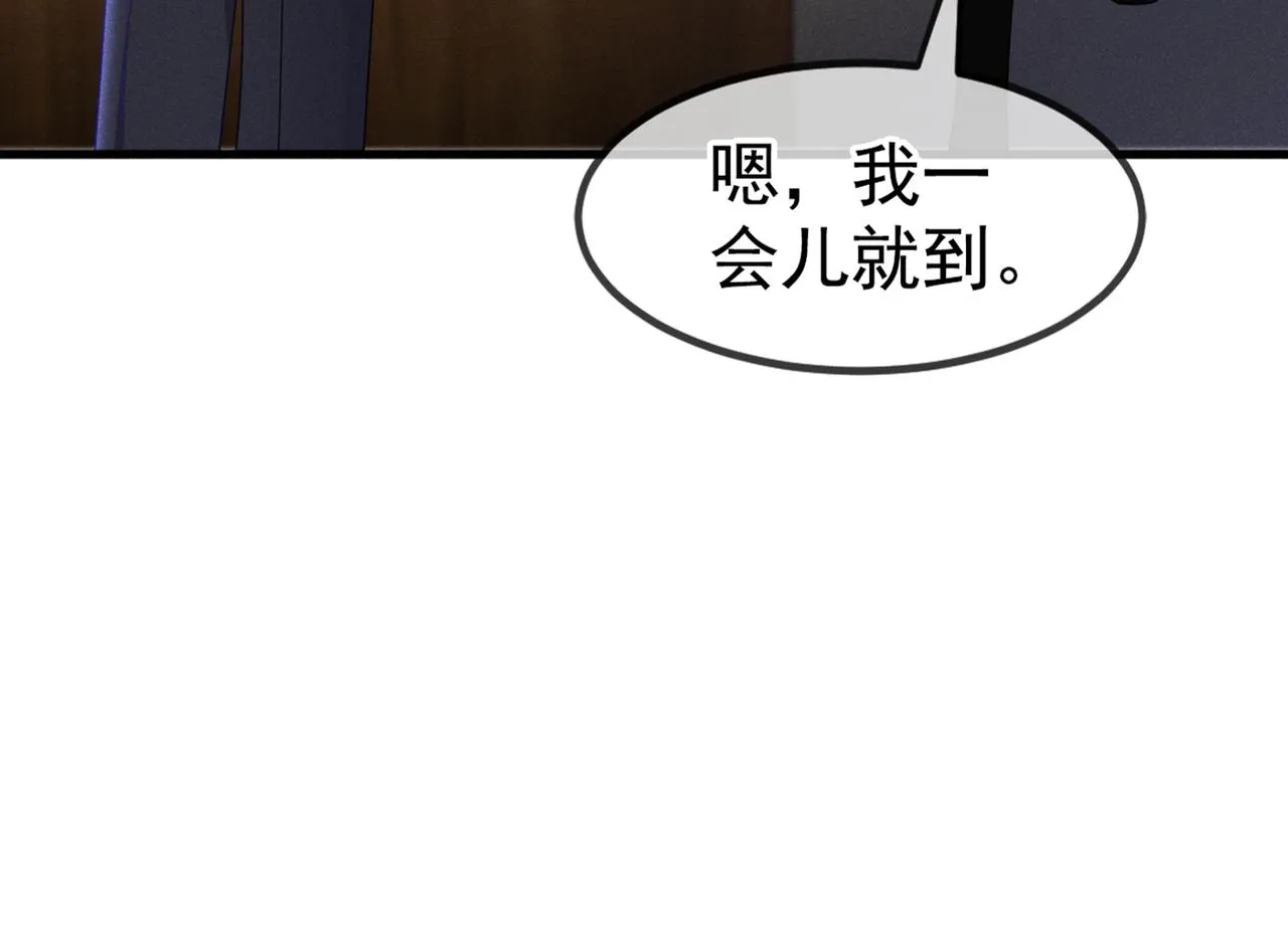 第110话 哥哥，好久不见~ 第24页