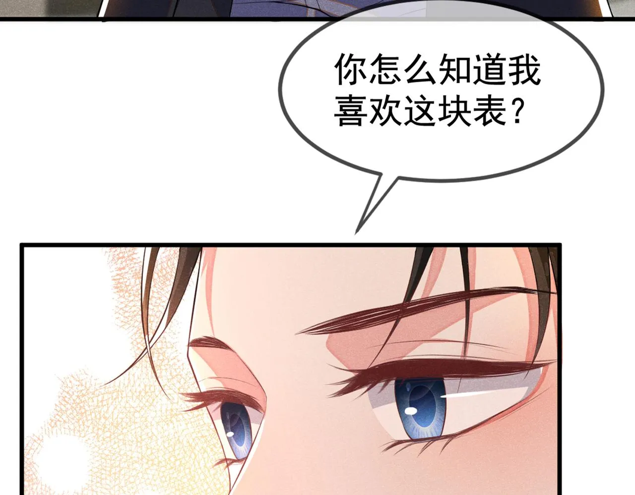 第110话 哥哥，好久不见~ 第81页