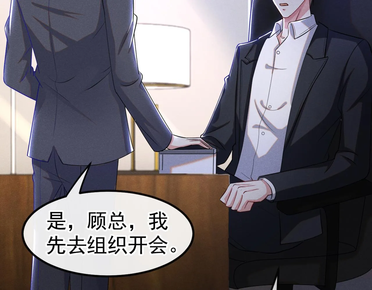 第110话 哥哥，好久不见~ 第23页