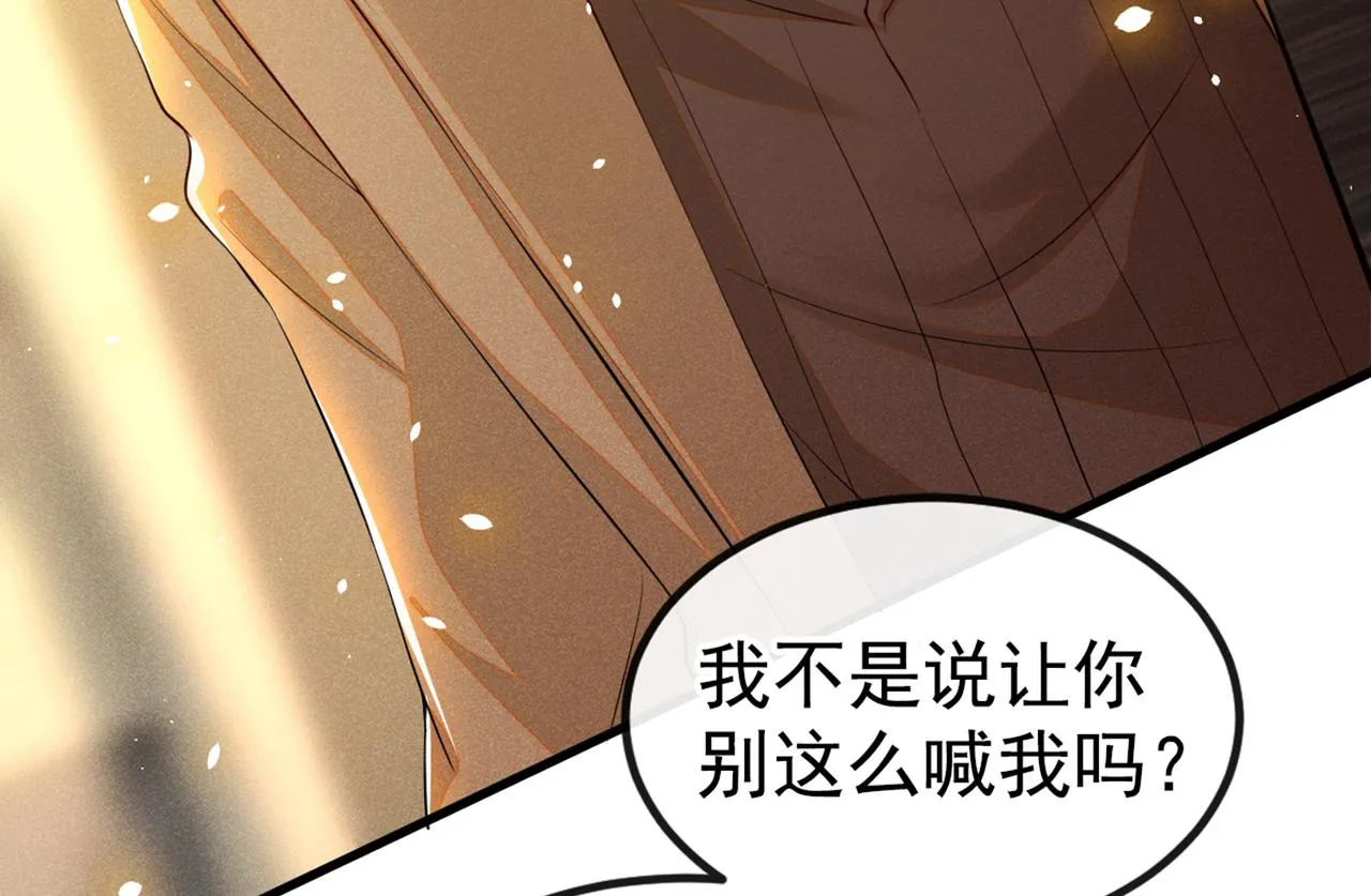 第110话 哥哥，好久不见~ 第69页