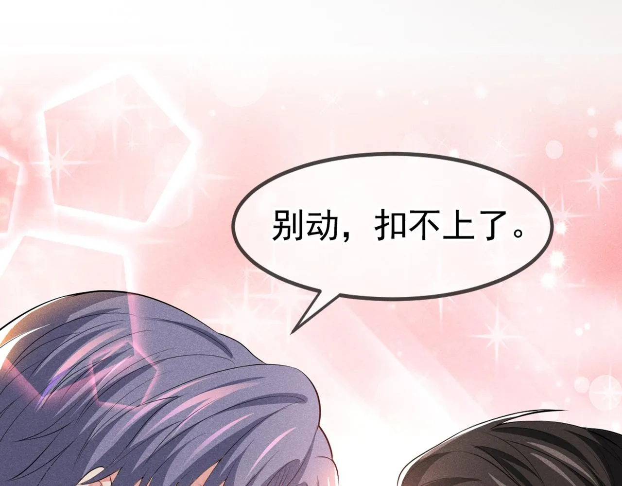 第110话 哥哥，好久不见~ 第90页