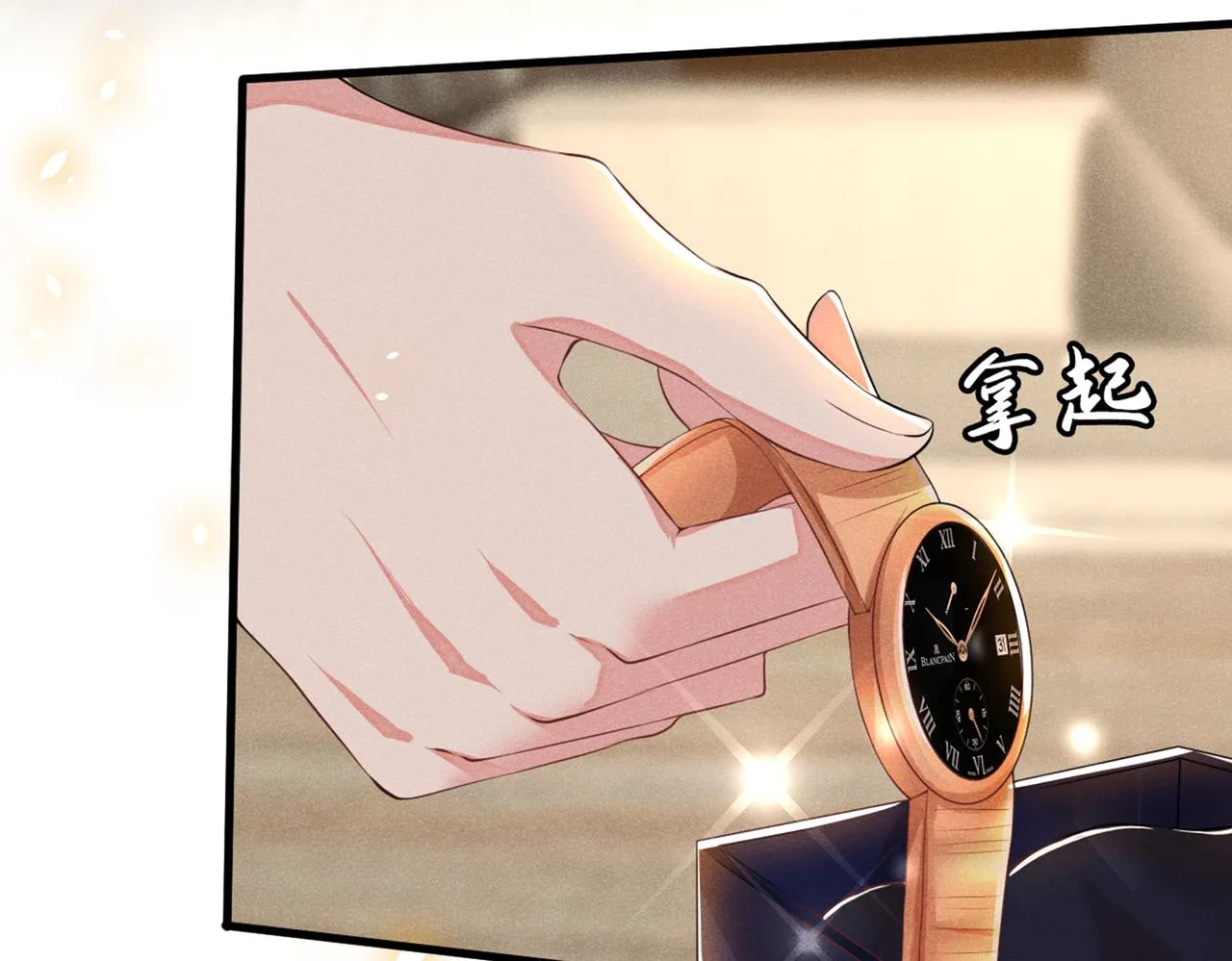第110话 哥哥，好久不见~ 第86页