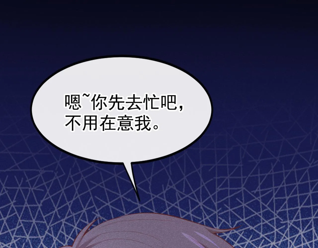 第110话 哥哥，好久不见~ 第51页