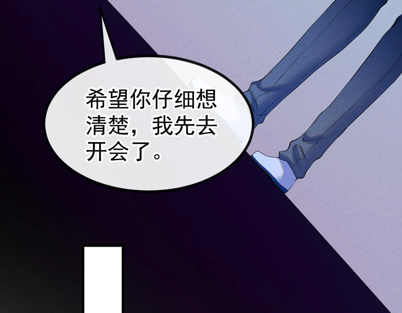 第110话 哥哥，好久不见~ 第57页