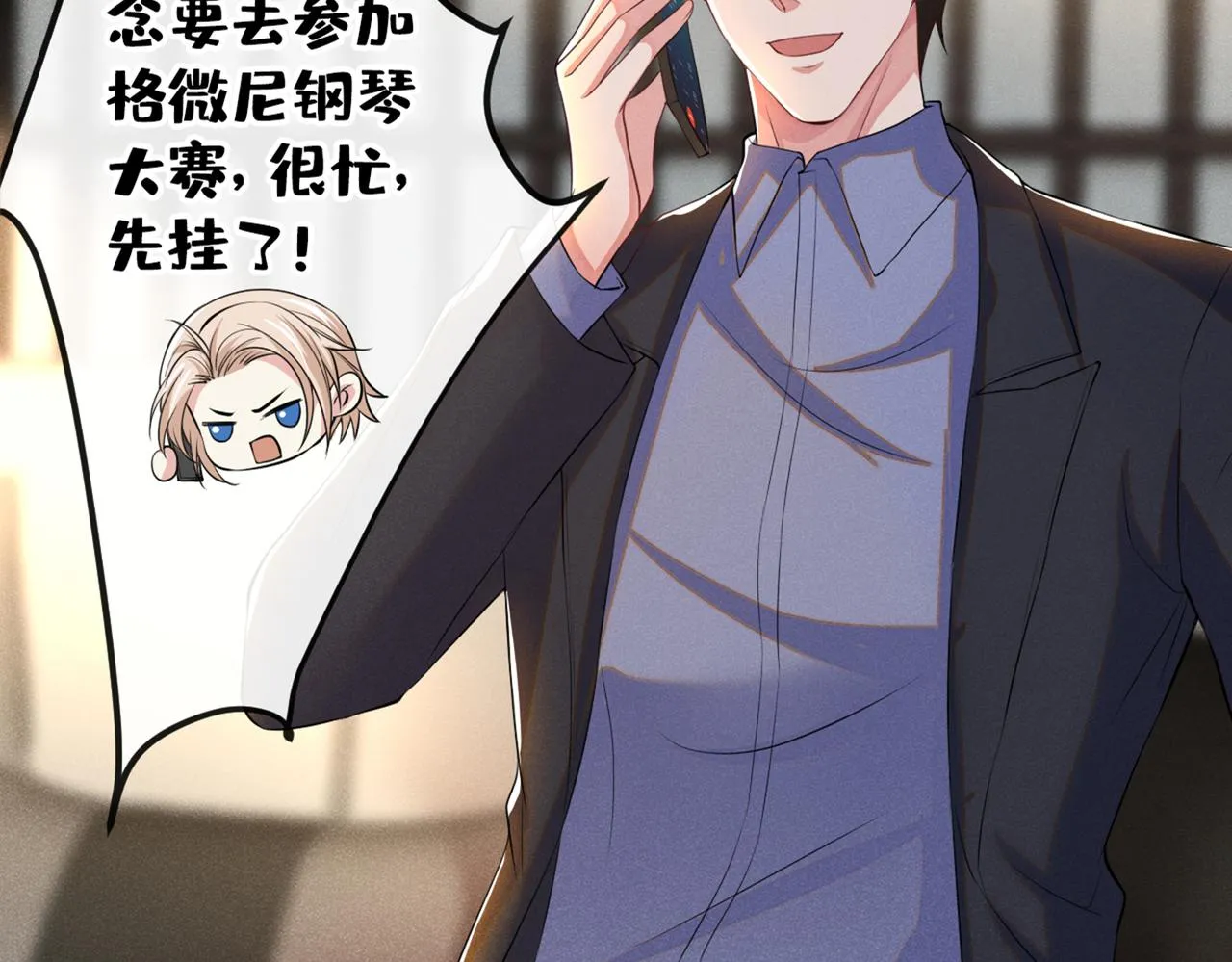 第110话 哥哥，好久不见~ 第62页