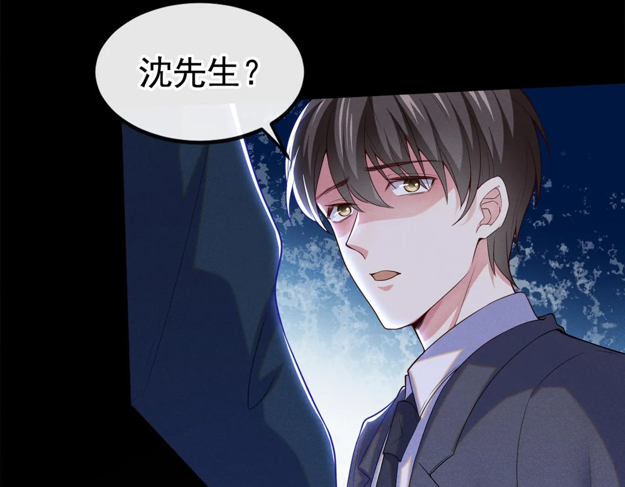 第110话 哥哥，好久不见~ 第28页