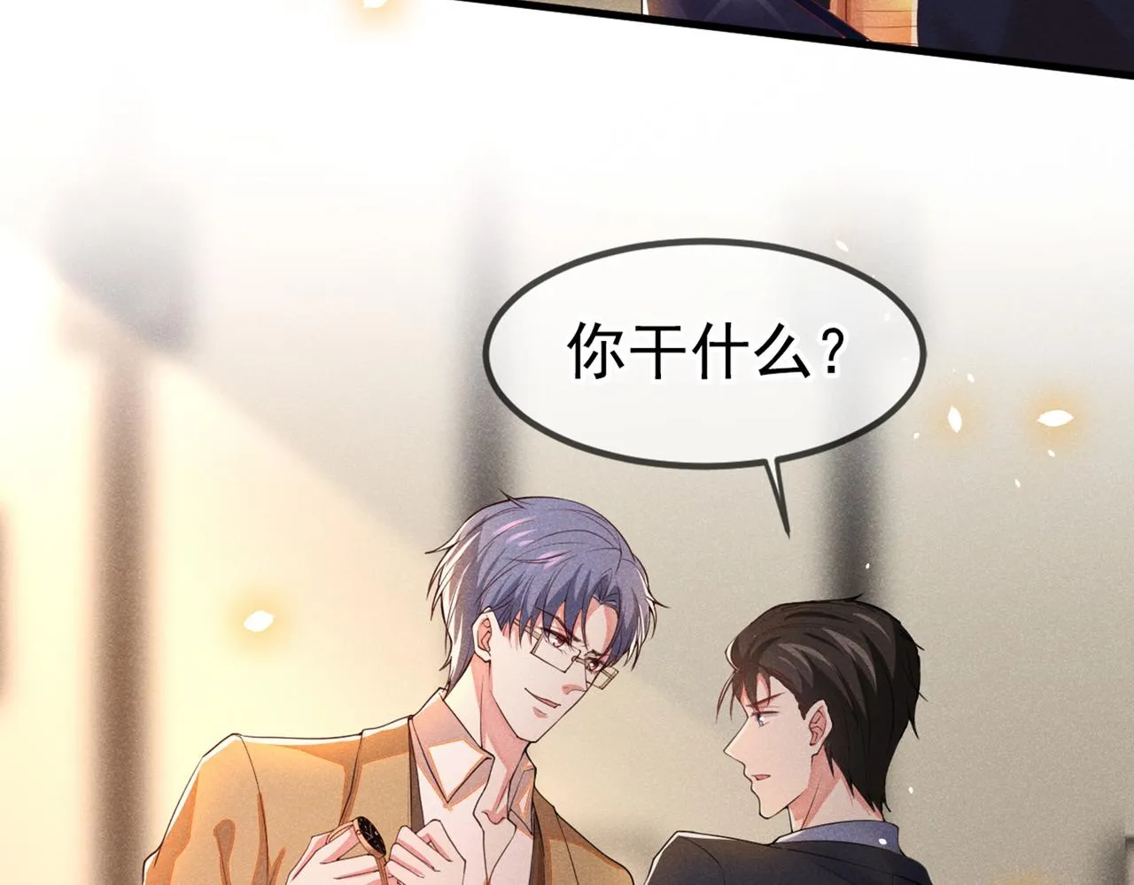 第110话 哥哥，好久不见~ 第87页