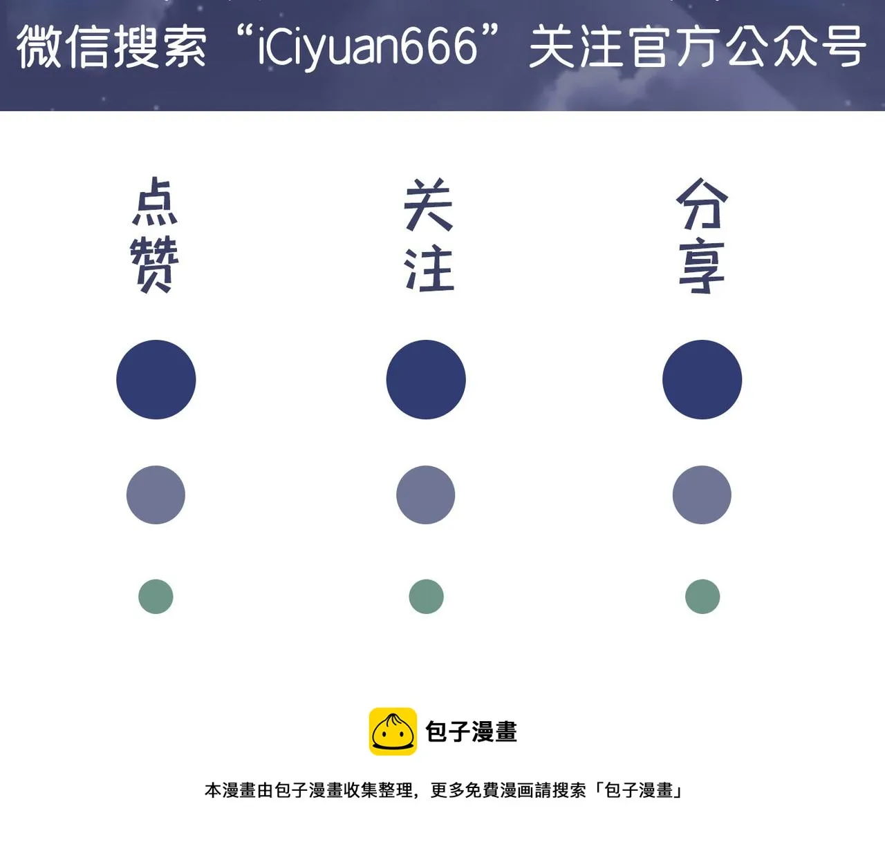 第110话 哥哥，好久不见~ 第102页