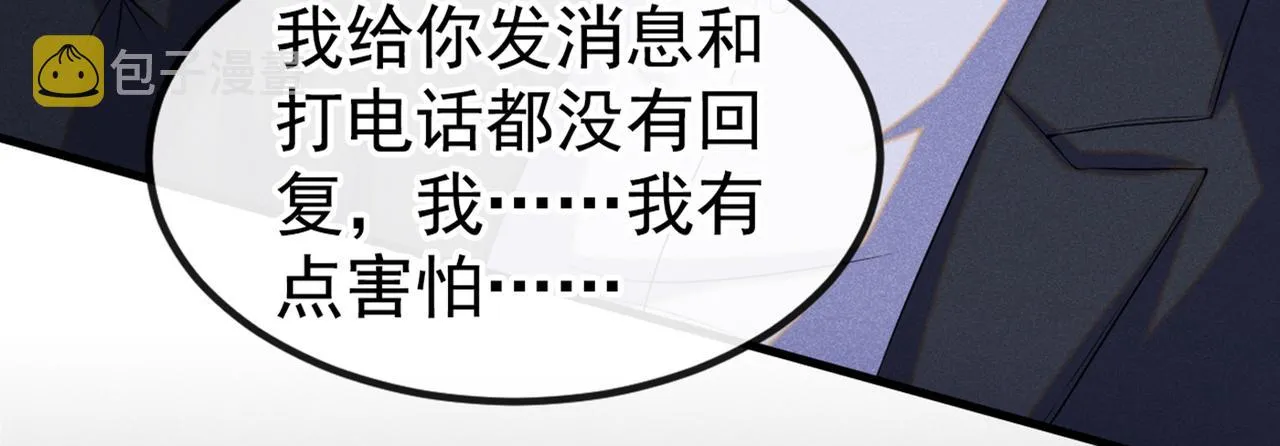第110话 哥哥，好久不见~ 第36页