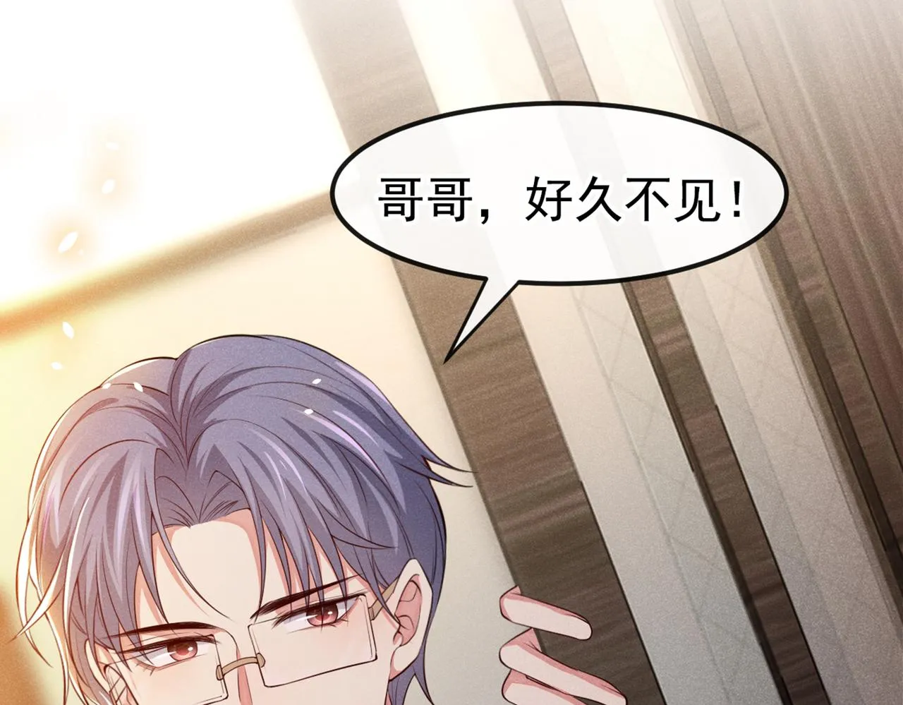 第110话 哥哥，好久不见~ 第67页