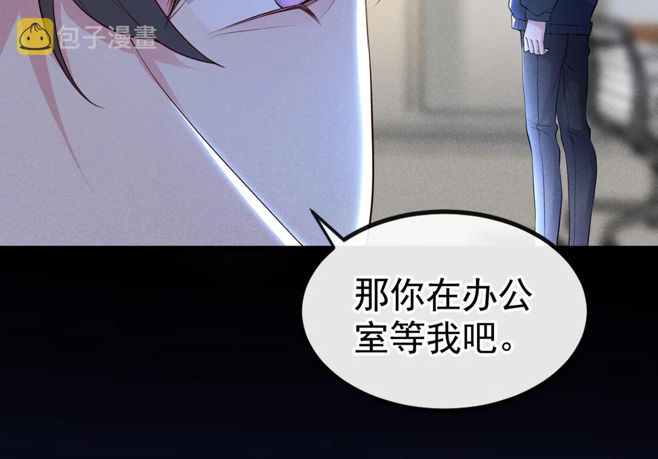 第110话 哥哥，好久不见~ 第50页