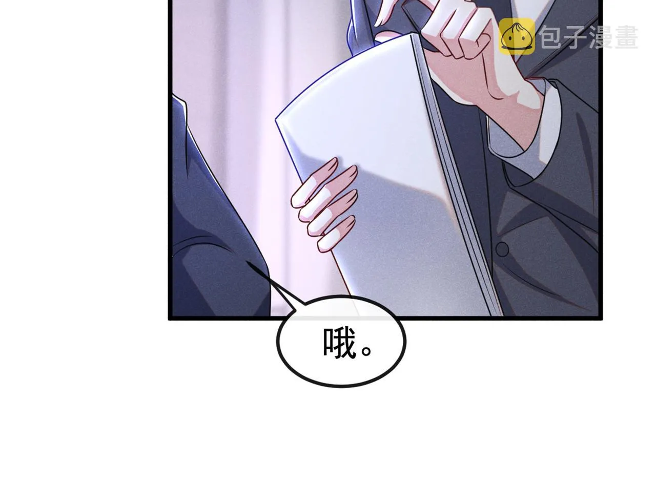 第110话 哥哥，好久不见~ 第12页