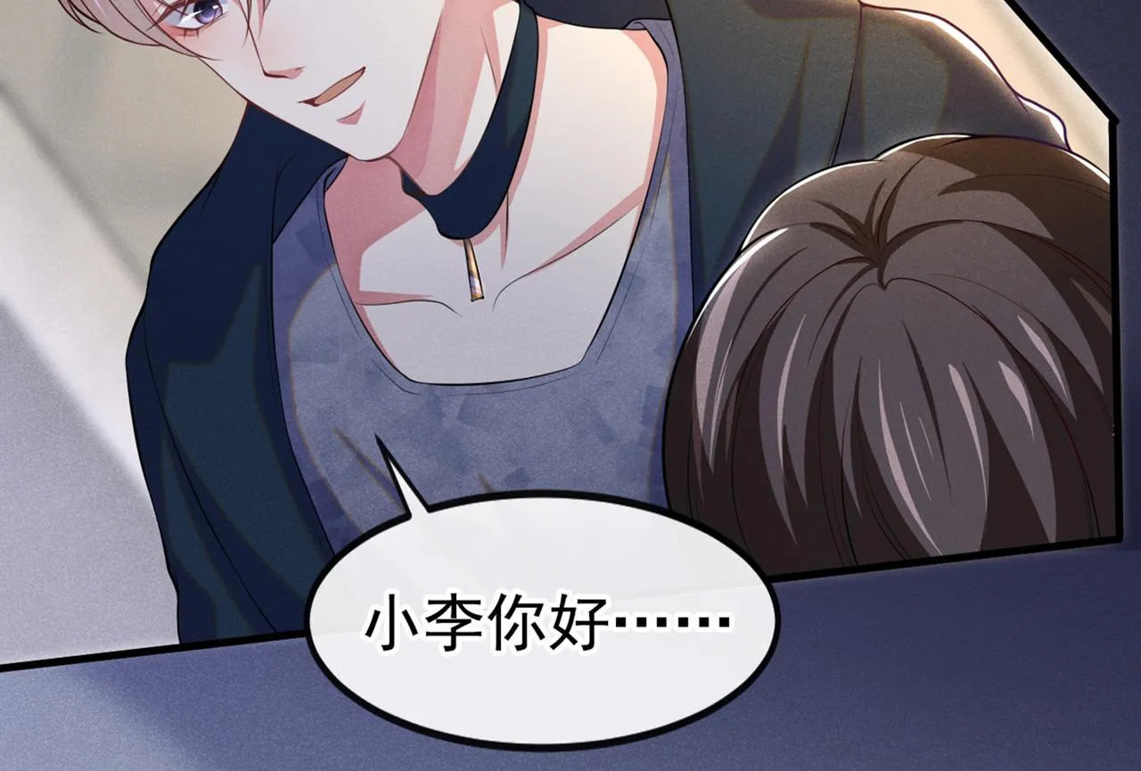 第110话 哥哥，好久不见~ 第30页