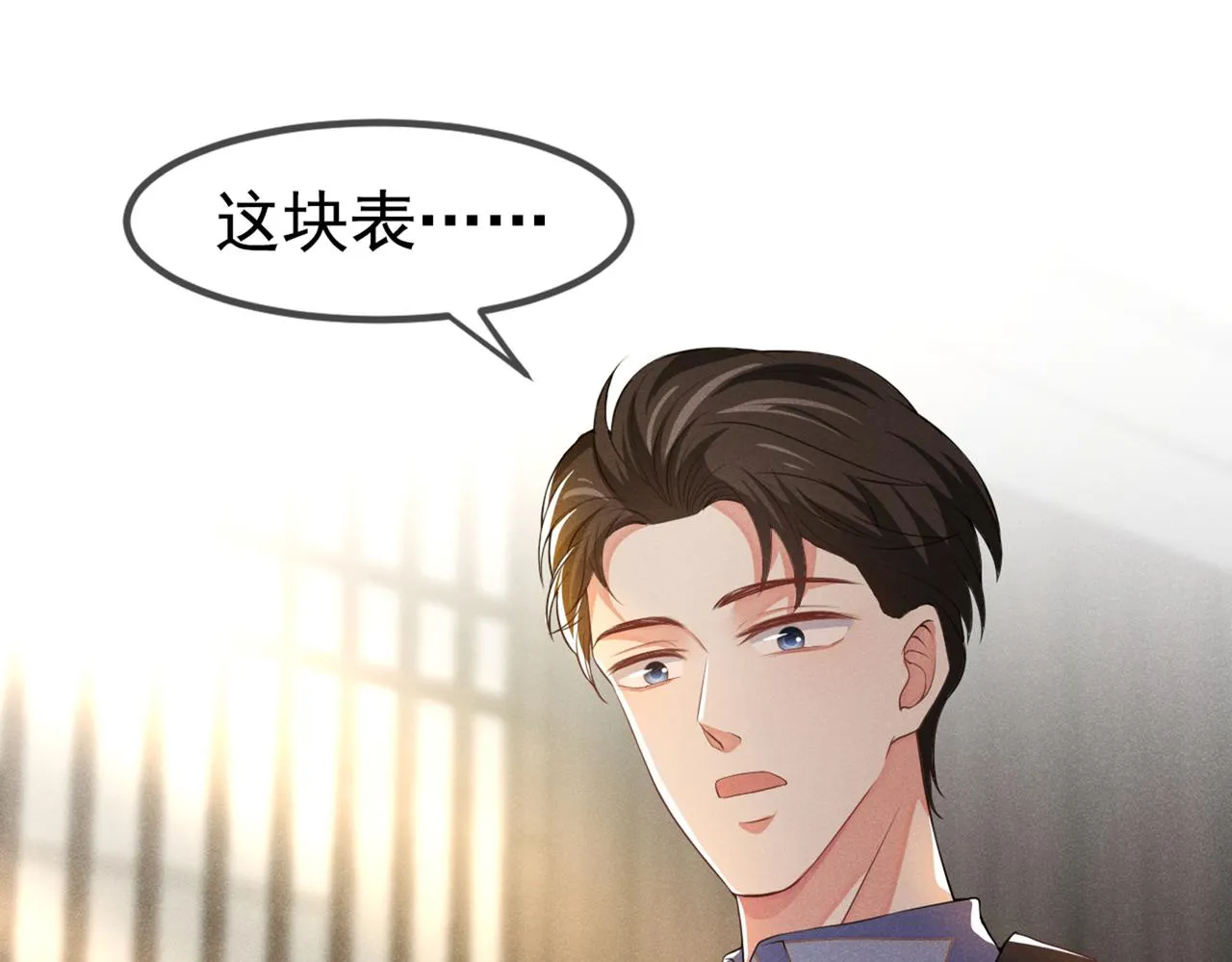 第110话 哥哥，好久不见~ 第78页