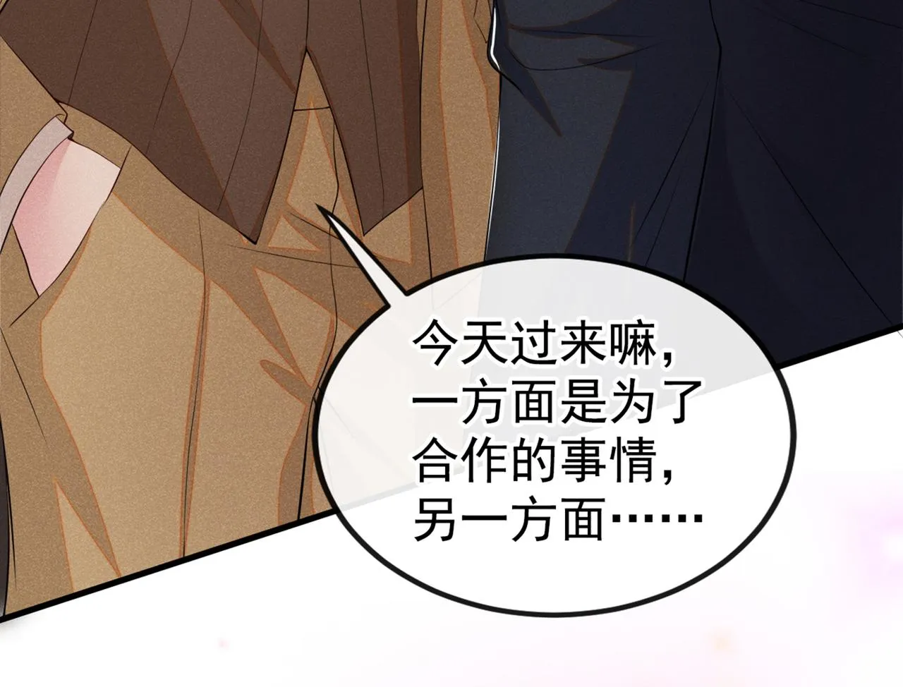 第110话 哥哥，好久不见~ 第74页