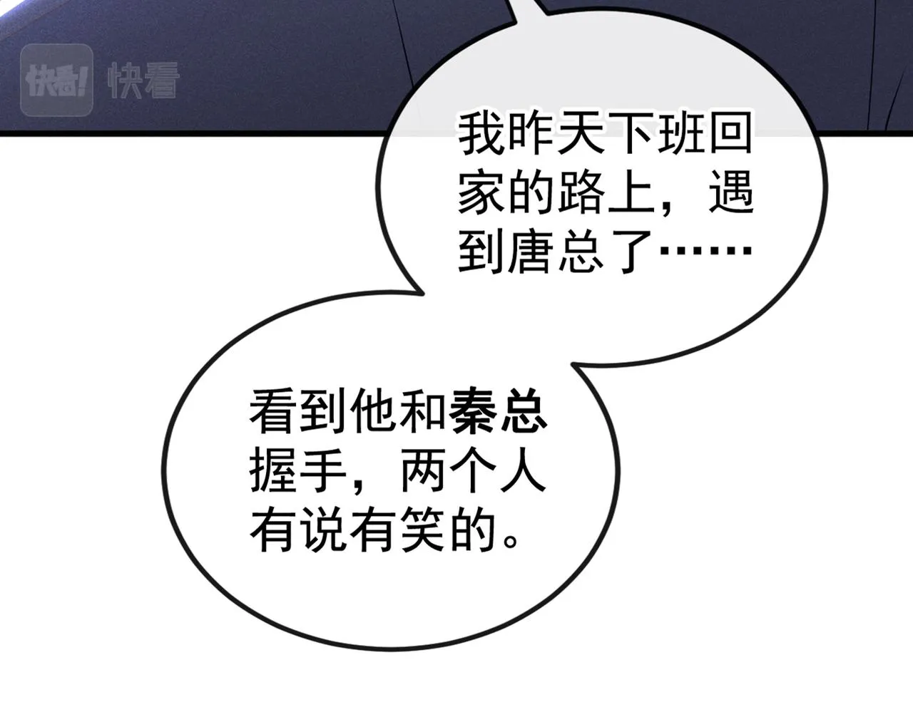 第110话 哥哥，好久不见~ 第17页