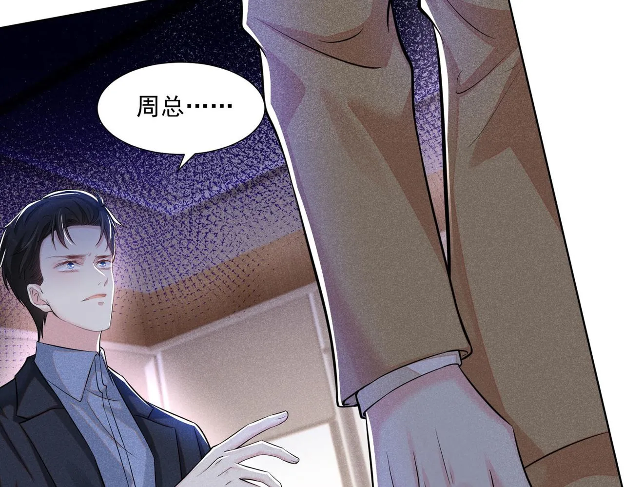 第110话 哥哥，好久不见~ 第97页