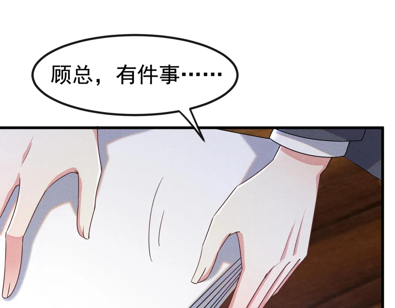 第110话 哥哥，好久不见~ 第13页