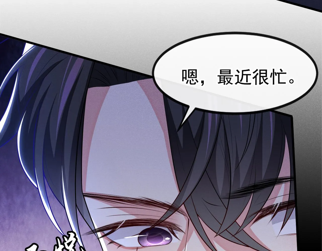 第110话 哥哥，好久不见~ 第37页