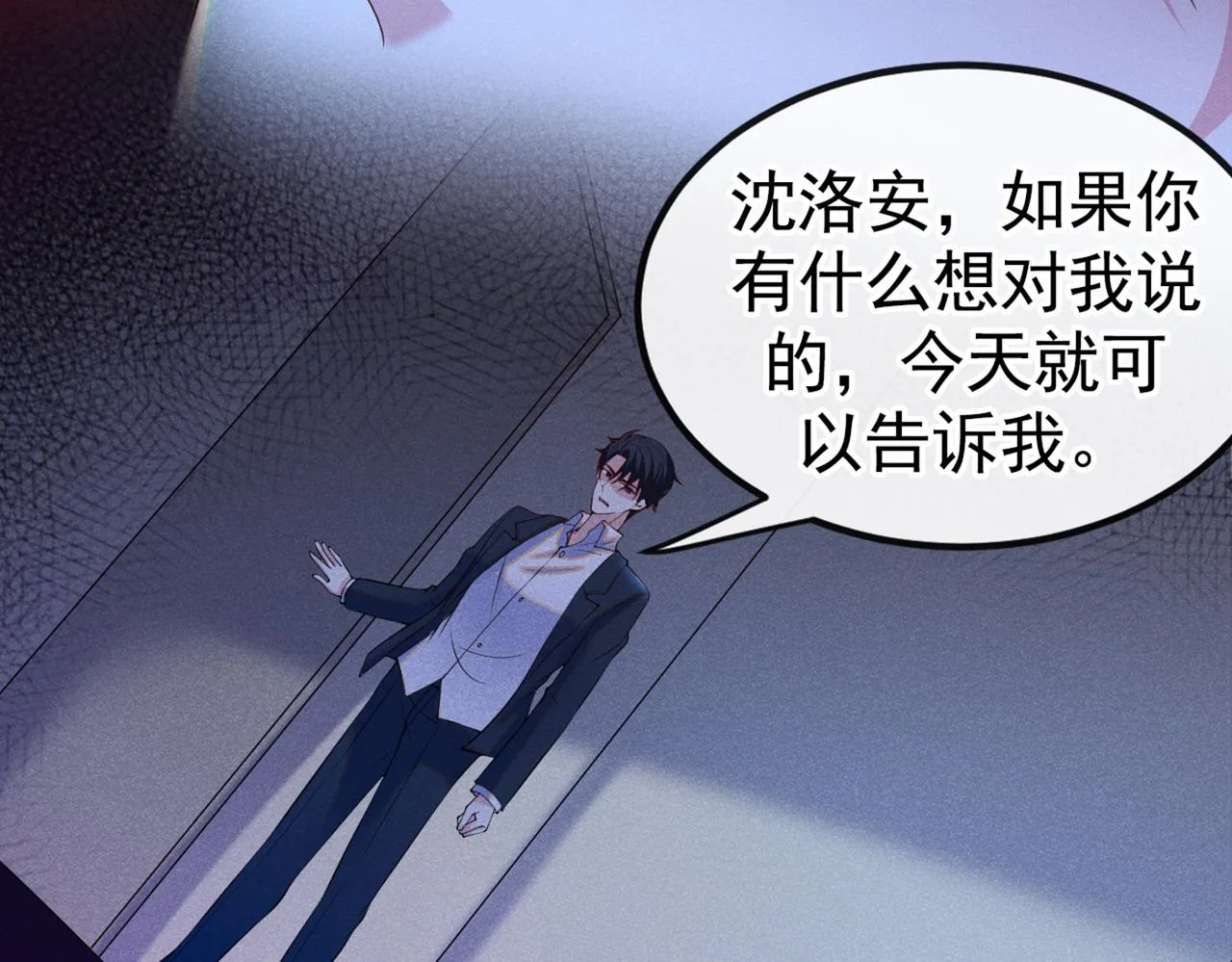 第110话 哥哥，好久不见~ 第55页