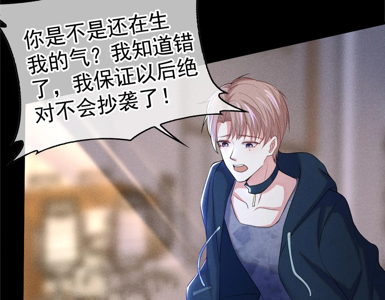 第110话 哥哥，好久不见~ 第39页