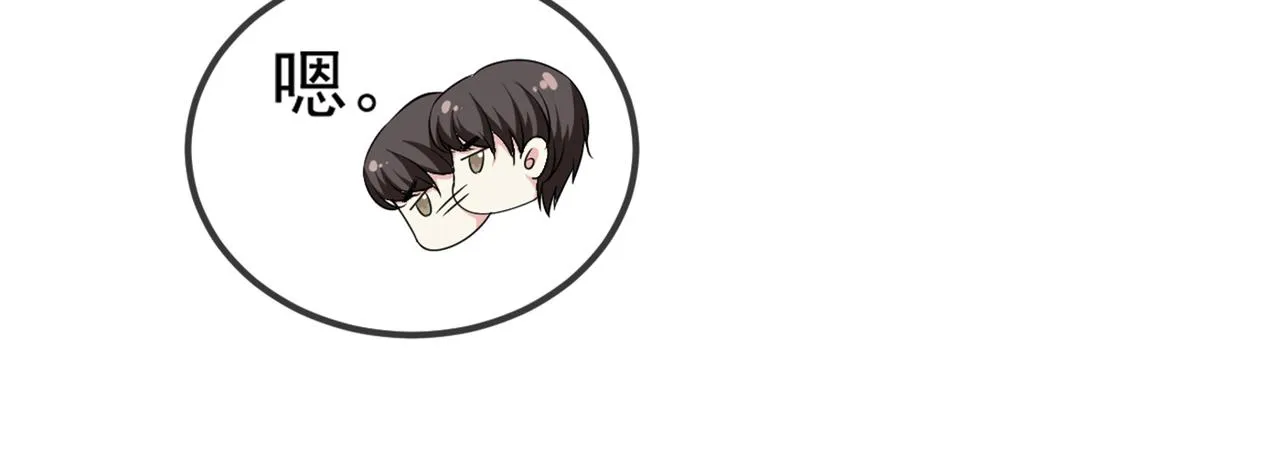 第110话 哥哥，好久不见~ 第21页