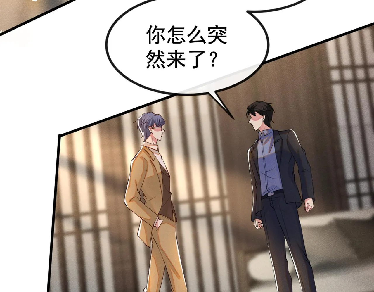 第110话 哥哥，好久不见~ 第70页