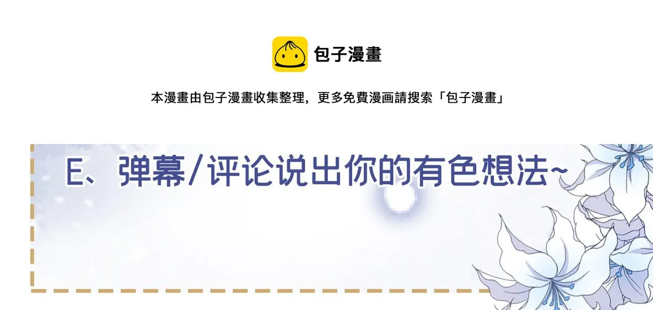第110话 哥哥，好久不见~ 第100页