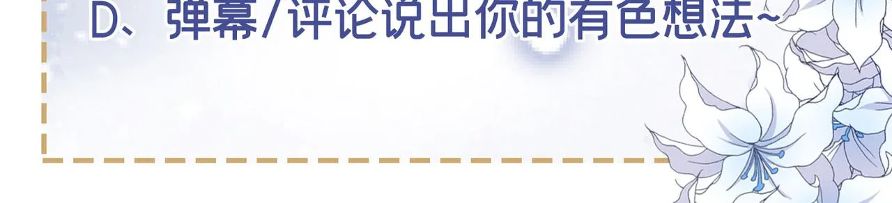 第111话 资料被偷了？！ 第91页