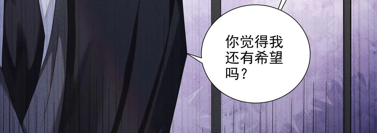 第111话 资料被偷了？！ 第88页