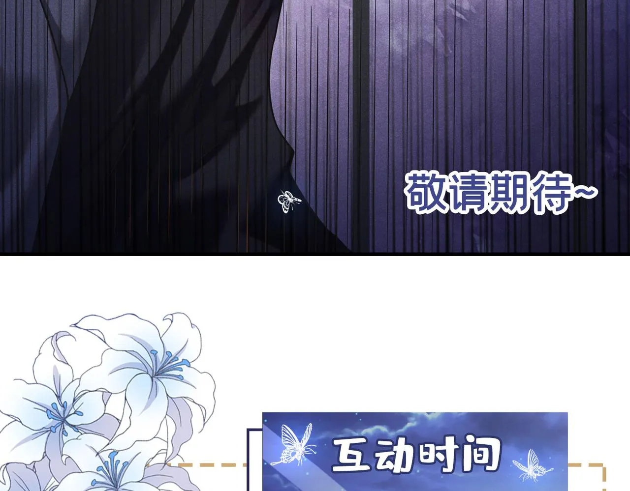 第111话 资料被偷了？！ 第89页