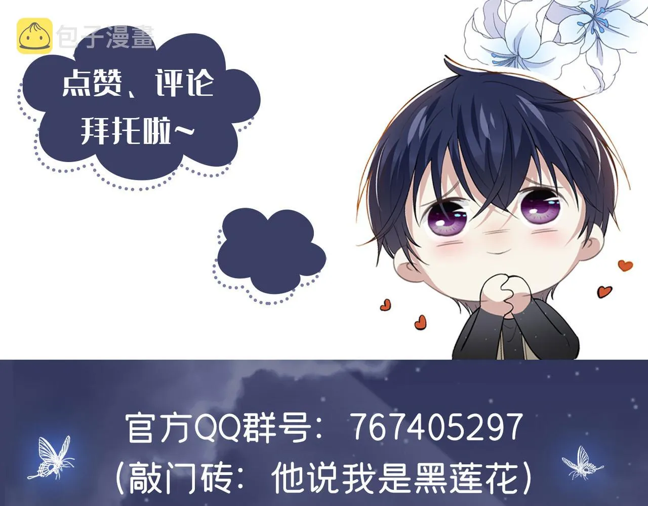 第111话 资料被偷了？！ 第92页