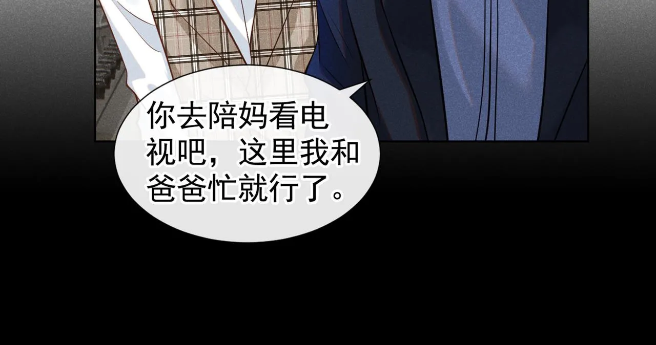 第111话 资料被偷了？！ 第75页