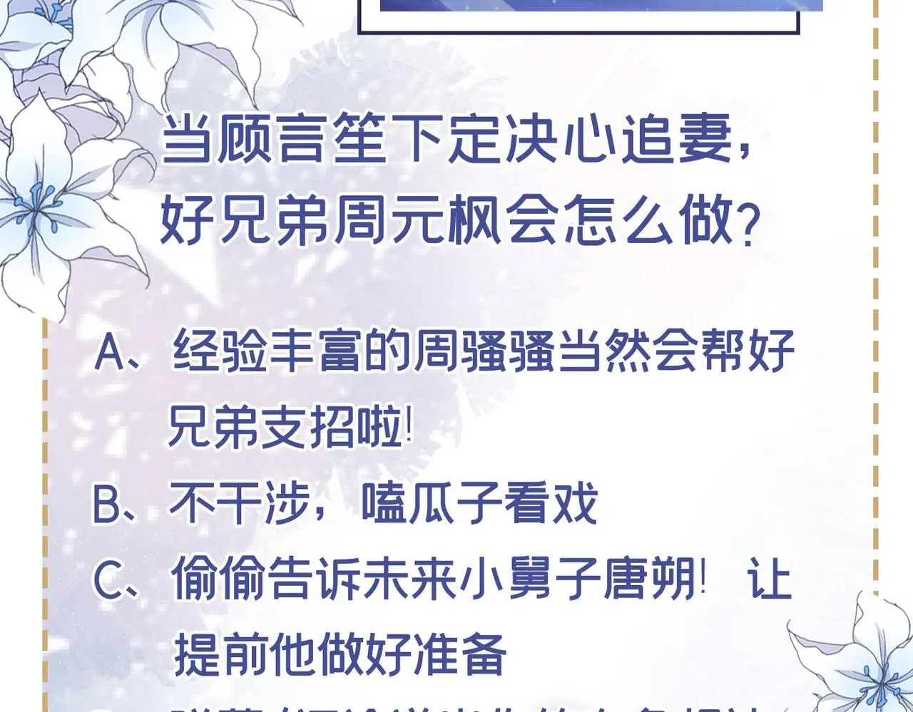 第111话 资料被偷了？！ 第90页
