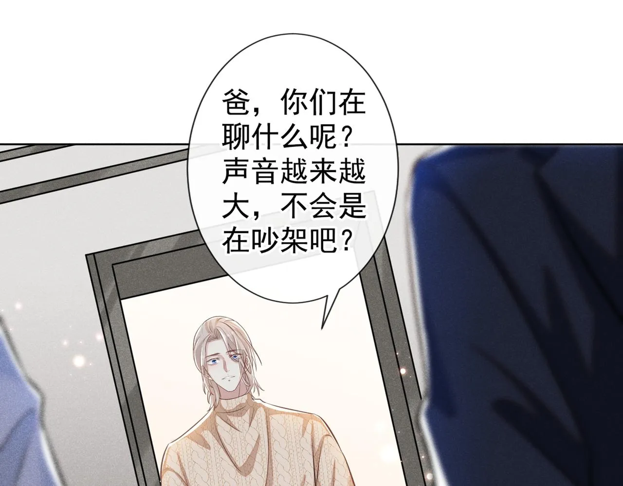 第111话 资料被偷了？！ 第69页