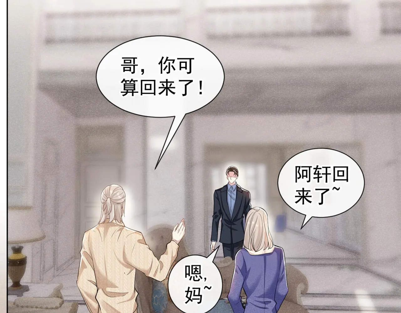 第111话 资料被偷了？！ 第56页