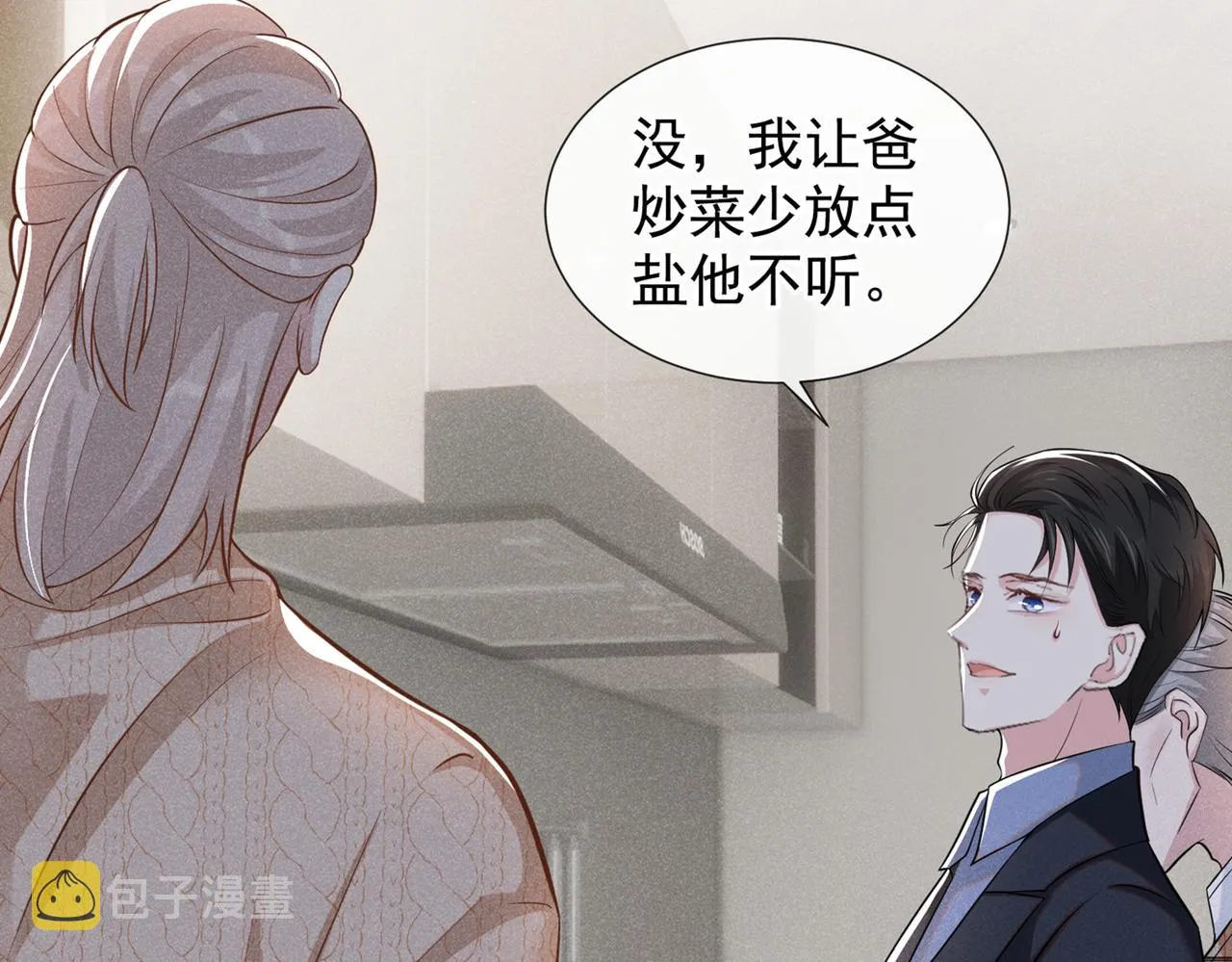 第111话 资料被偷了？！ 第71页